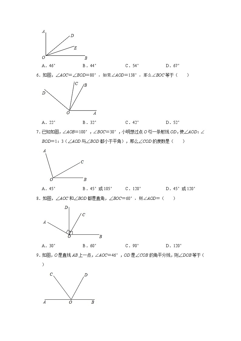 北师大版七年级上册数学 4.4角的比较 同步测试（含解析）02