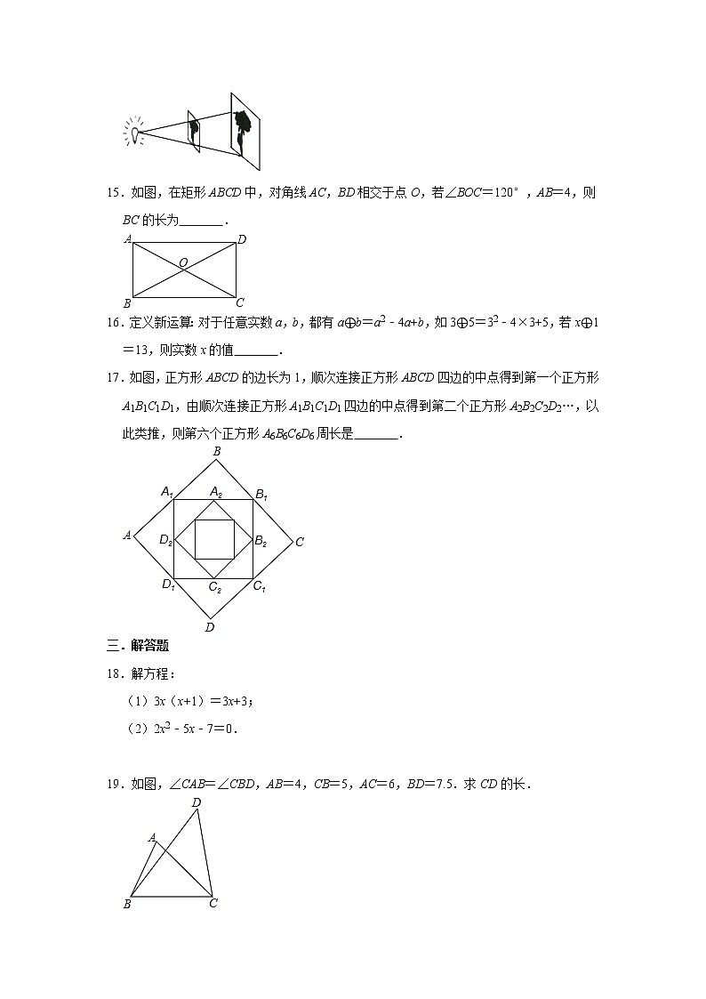 北师大版2020年九年级上册期中复习训练题  解析版03