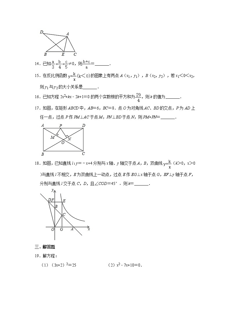 北师大版2020年九年级上册期末综合复习题  解析版03