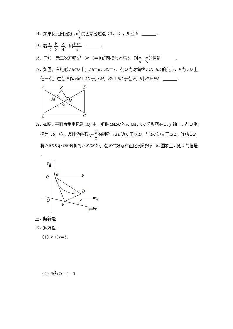 北师大版九年级上册期中复习训练题 解析版03
