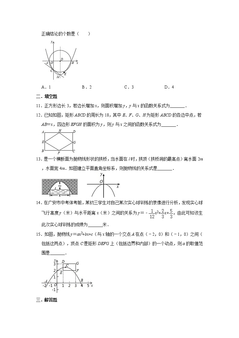 苏科版九年级下册：5.5《用二次函数解决问题》同步练习   含答案03