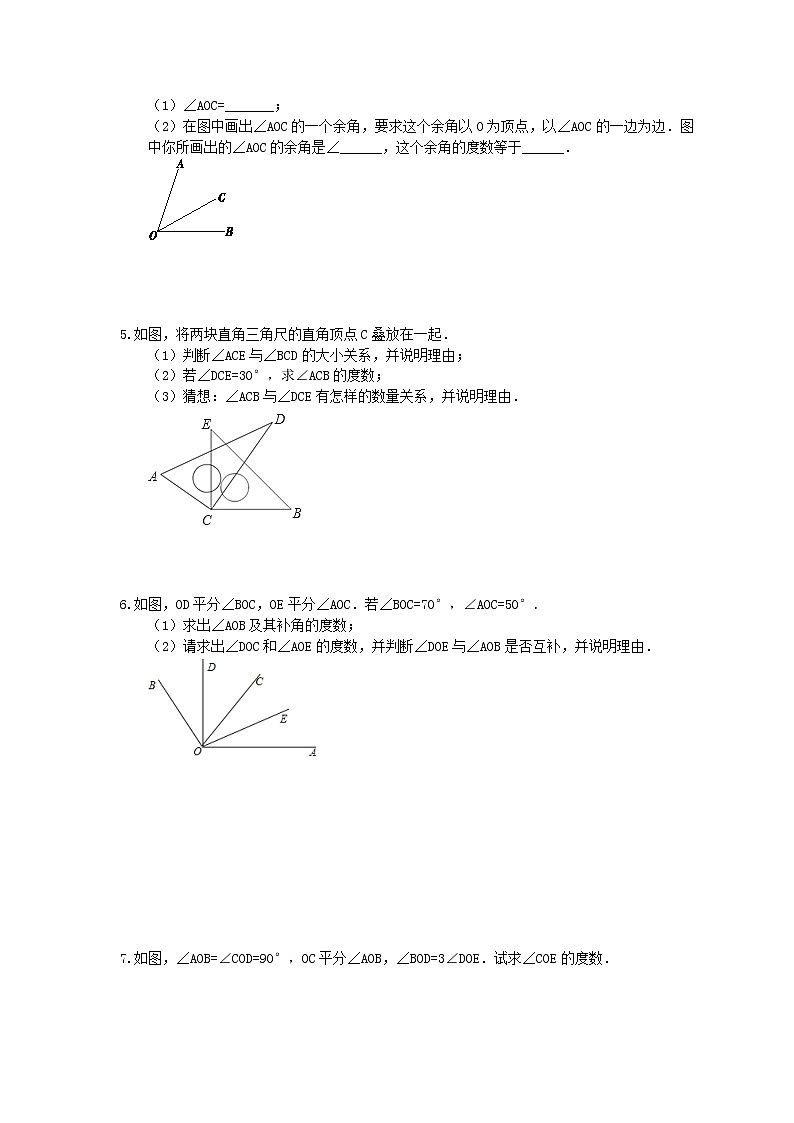 2020年人教版七下期末复习专题《角的计算》（含答案）02