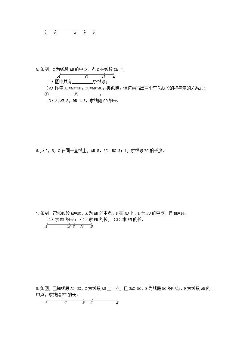 2020年人教版七下期末复习专题《线段的计算》（含答案）02