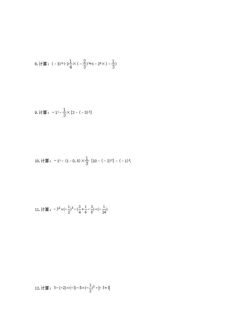 2020年人教版七下期末复习专题《有理数计算题》（含答案）02