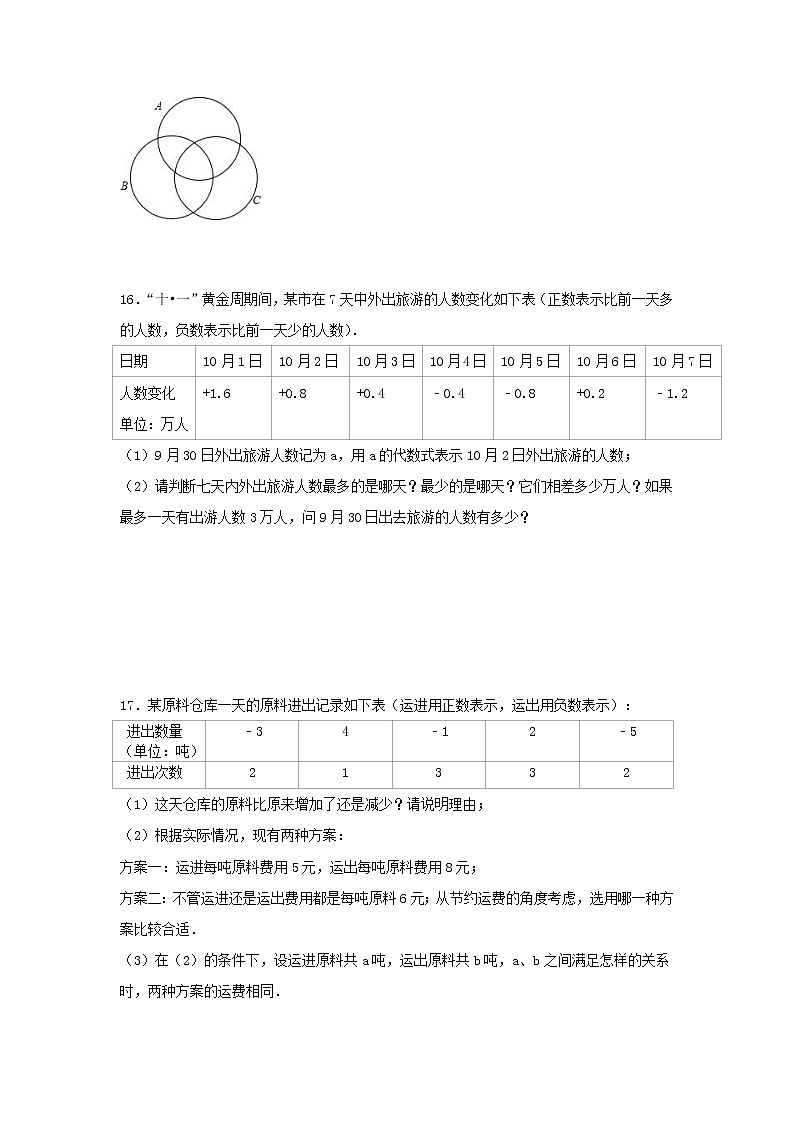 苏科版2020年七年级数学上册2.2《有理数与无理数》 同步练习（含答案）03
