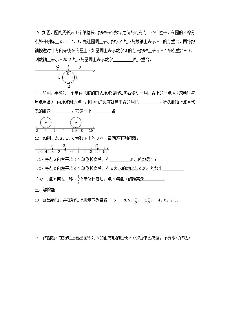 苏科版2020年七年级数学上册2.3《数轴》 同步练习（含答案）第2页