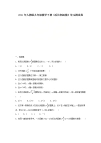 人教版九年级下册第二十六章 反比例函数综合与测试优秀单元测试课后测评