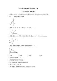 初中数学苏科版七年级上册6.5 垂直优秀达标测试