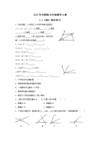 初中数学苏科版七年级上册第6章 平面图形的认识（一）6.2 角优秀精练