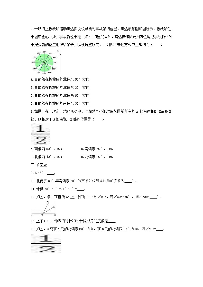 2020年苏教版七年级数学上册6.2《角》同步专练（含答案）02