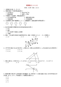 数学七年级下册第五章 相交线与平行线5.4 平移优秀复习练习题