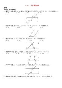 人教版七年级下册5.3.1 平行线的性质优秀复习练习题