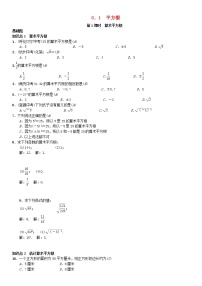 人教版七年级下册6.1 平方根优秀第1课时课时训练