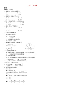 初中数学人教版七年级下册6.2 立方根精品课后复习题