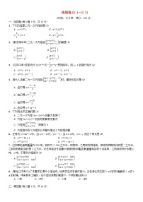 初中数学人教版七年级下册8.3 实际问题与二元一次方程组精品随堂练习题