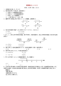 初中人教版9.2 一元一次不等式精品一课一练