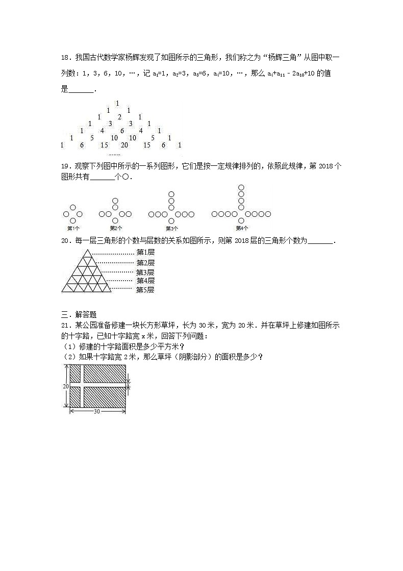 2020年苏教版七年级数学上册3.2《代数式》同步练习（含答案）第3页