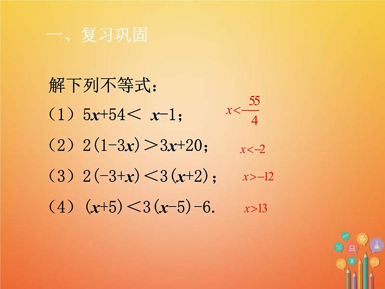 人教版2021年七年级数学下册9.2.2《列一元一次不等式解应用题》课件(含答案)02