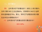 人教版2021年七年级数学下册9.2.2《列一元一次不等式解应用题》课件(含答案)