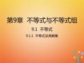 人教版2021年七年级数学下册9.1.1《不等式及其解集》课件(含答案)