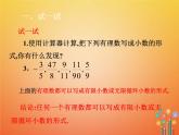 人教版2021年七年级数学下册6.3.1《实数的概念》课件(含答案)