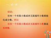人教版2021年七年级数学下册6.3.1《实数的概念》课件(含答案)
