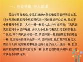 人教版2021年七年级数学下册6.2《立方根》课件(含答案)