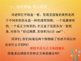 人教版2021年七年级数学下册6.2《立方根》课件(含答案)