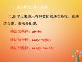 人教版2021年七年级数学下册6.3.3《实数的运算》课件(含答案)