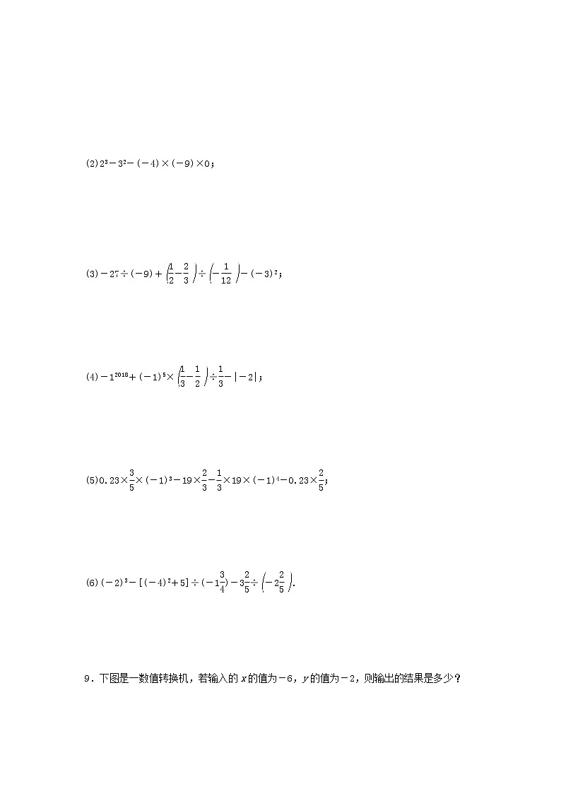 苏科版2020年数学七上2.8《有理数的混合运算》 课后练习（含答案）02