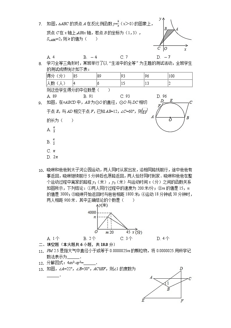 安徽省涡阳县初中数学中考模拟测试题（解析版）第2页