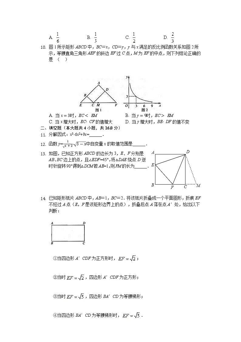 安徽省涡阳县数学中考模拟测试题（解析版）第2页