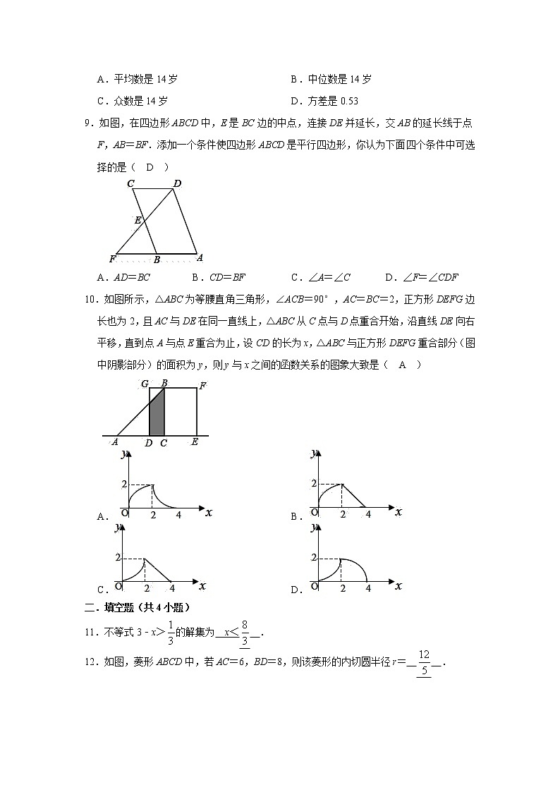 安徽省中考数学模拟试题（含答案）第2页