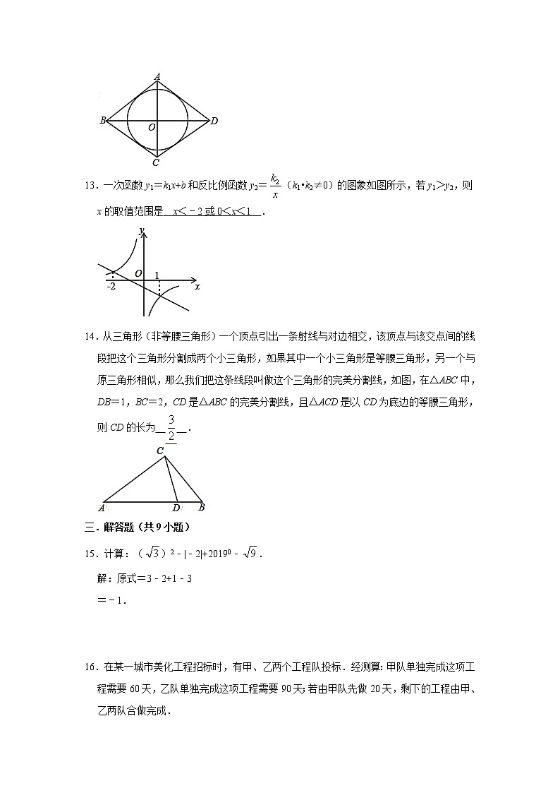 安徽省中考数学模拟试题（含答案）第3页