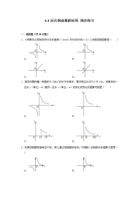 北师大版九年级上册3 反比例函数的应用巩固练习