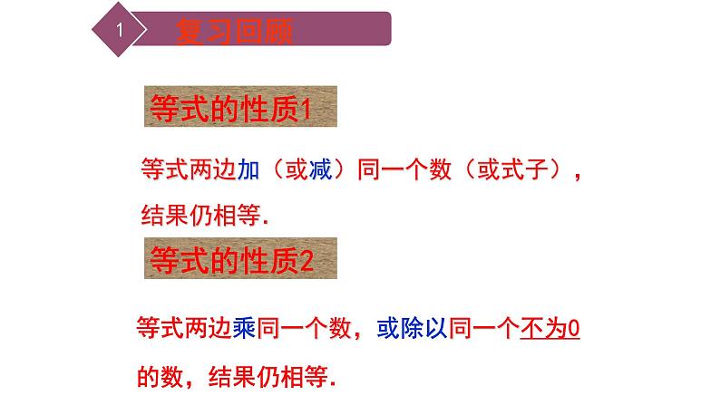 人教版数学七年级上册 3.2解一元一次方程——  合并同类项与移项课件05