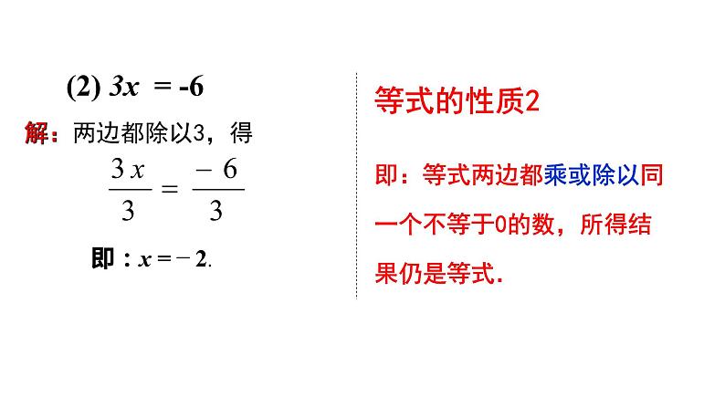 人教版数学七年级上册 3.2解一元一次方程——  合并同类项与移项课件07