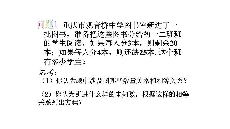 人教版数学七年级上册 3.2解一元一次方程——  合并同类项与移项课件08