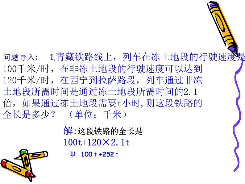 人教版数学七年级上册 2.2.2合并同类项课件第2页