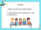 3.4.1整式的加减-北师大版七年级数学上册课件