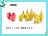 3.4.1整式的加减-北师大版七年级数学上册课件
