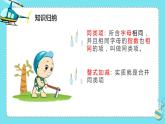 3.4.1整式的加减-北师大版七年级数学上册课件