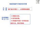 人教版数学八年级上册13.2作轴对称图形 课件
