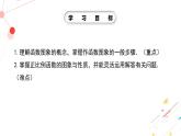 北师大版数学八年级上册4.3.1  正比例函数的图象和性质(1)课件