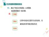 北师大版数学八年级上册4.3.1  正比例函数的图象和性质(1)课件