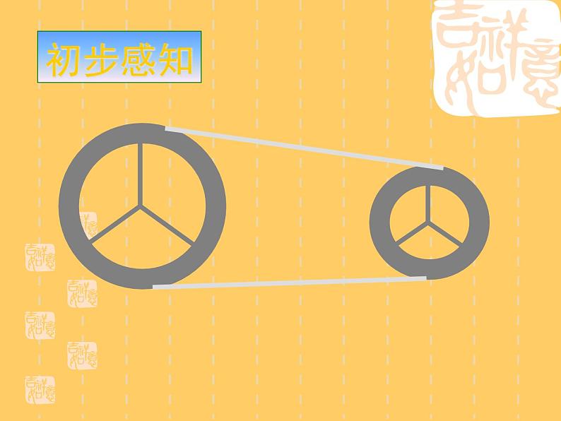 人教版数学九年级上册24.1.1 圆 课件02