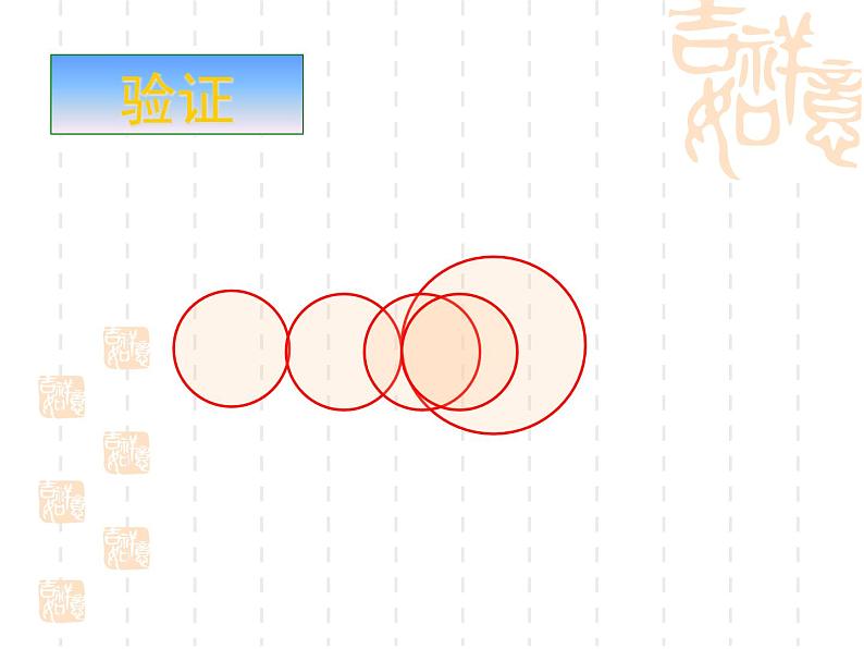 人教版数学九年级上册24.1.1 圆 课件06