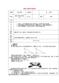 初中数学人教版八年级上册第十三章 轴对称13.1 轴对称13.1.1 轴对称教案设计