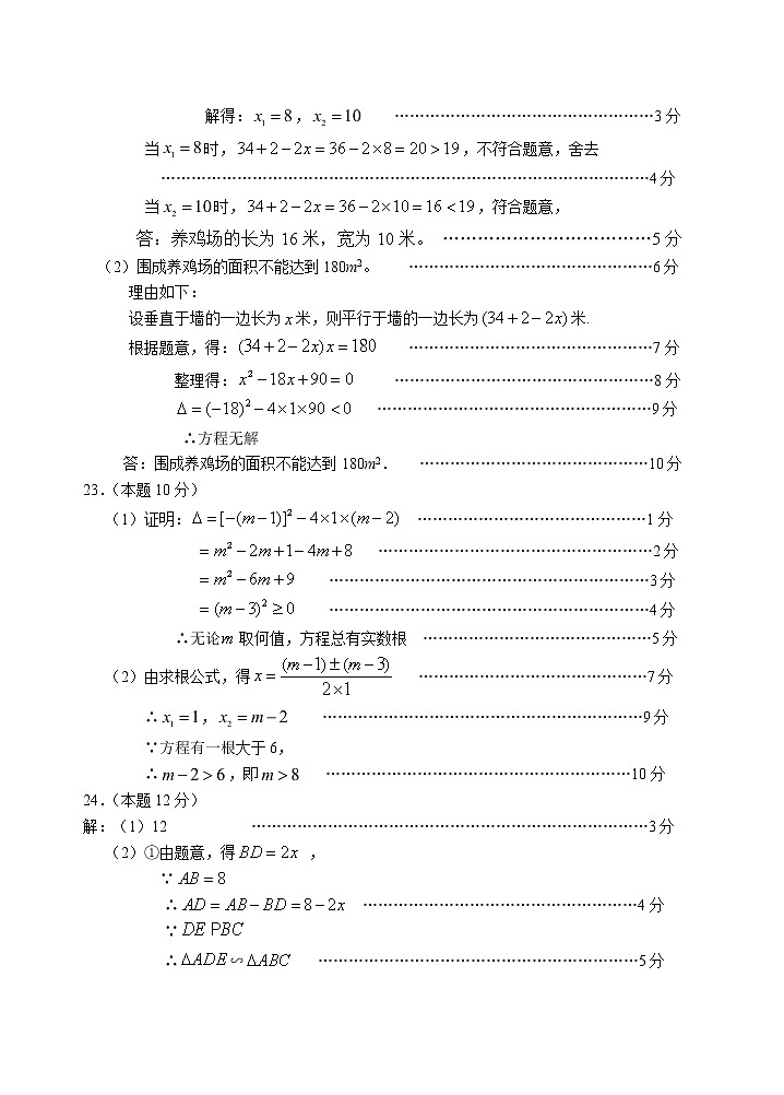 福建省南安市2020—2021学年度上学期初中期中教学质量监测九年级数学试题03
