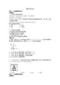 北师大版九年级上册第四章 图形的相似8 图形的位似综合训练题